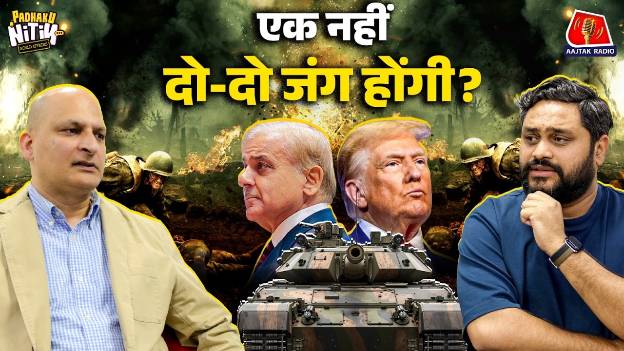 Iran पर हमला कर भी दिया तो भी Trump को होगी दिक्कत? | Taliban Government | Pakistan Afghanistan War