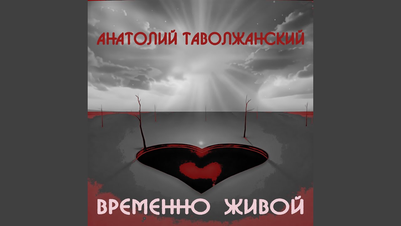 Глаза горят