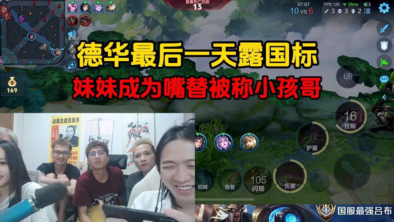 德华最后一天露国标，妹妹成为嘴替被称小孩哥