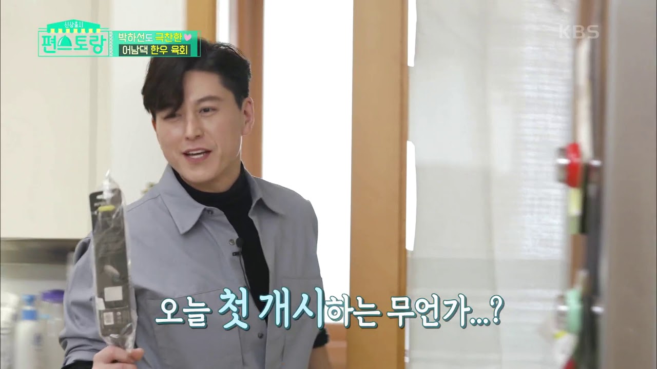 어남댁 류수영, 집에서 실패 없는 육회 양념장 만드는 법★ [신상출시 편스토랑/Stars Top Recipe at Fun-Staurant] | KBS 210219 방송