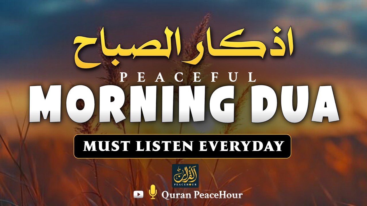 Morning Azkar | أذكار الصباح | Spiritual Peace & Protection | Quran PeaceHour