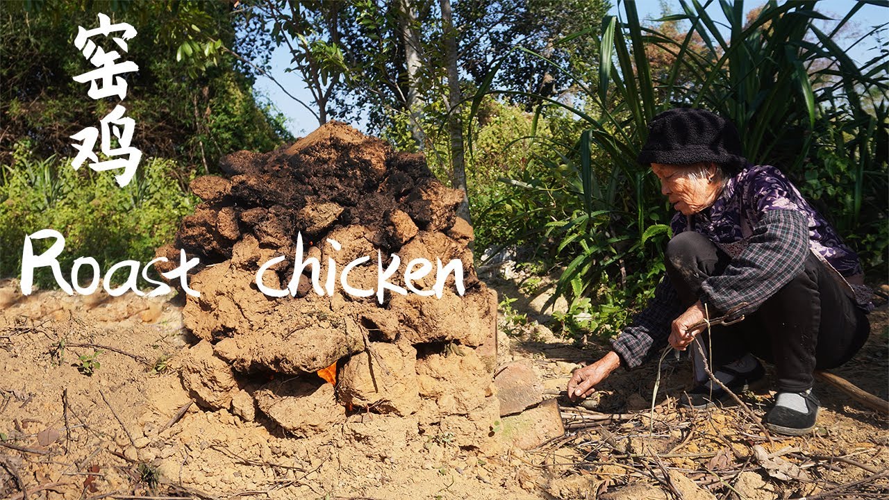 孫子元旦回家，阿婆用傳統方法給他窯雞，味道比外面賣的還香Grandma makes chicken with traditional Chinese method｜Food 广西 美食 玉林阿婆