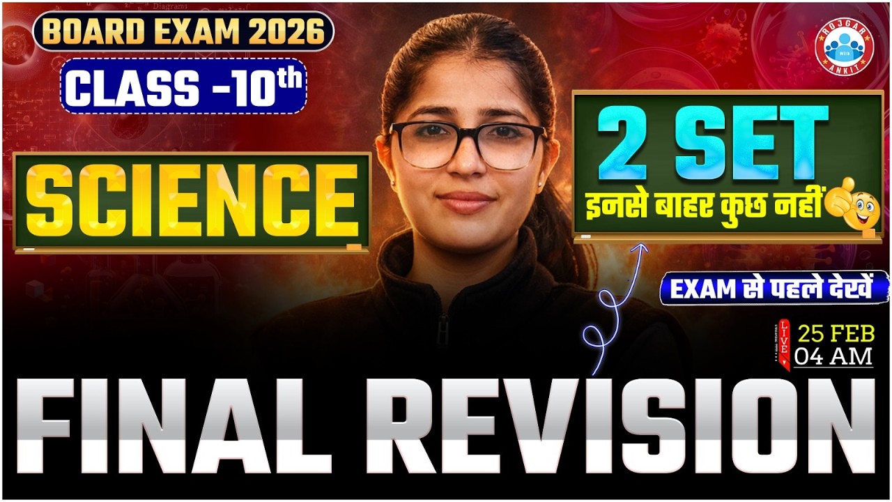 CBSE Class 10 Science Paper 2026 | 10th Science Guess Paper | CBSE 2026 | CBSE Science Paper Sets