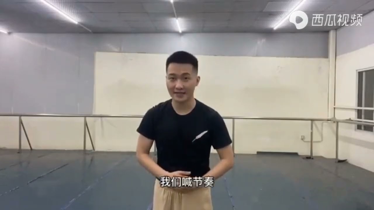 古典舞《多情种》教学(一)