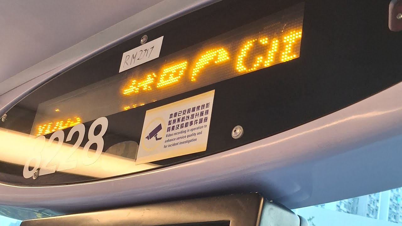 城巴8228 葵芳南總站至青康路附近（2026年上海商業銀河單車百萬遊活動特別巴士服務）