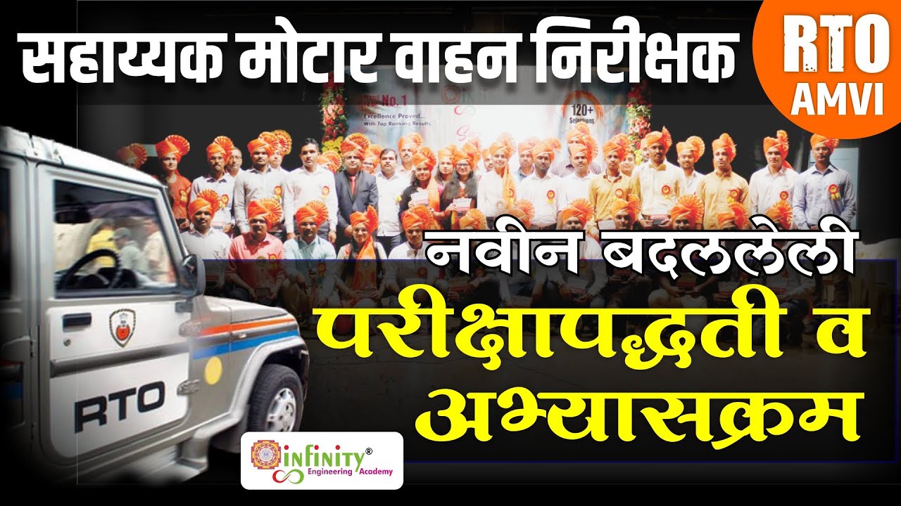 rto amvi new syllabus | amvi new syllabus | rto amvi classes in pune | rto amvi online classes