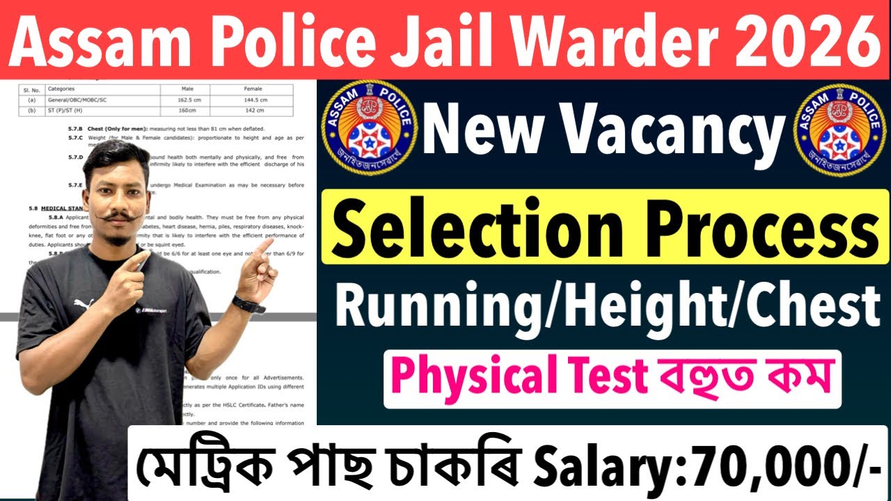 🔥Assam Police Jail Warder New Vacancy 2026/Selection Process Running/Height/Chest Full Detail Video😯