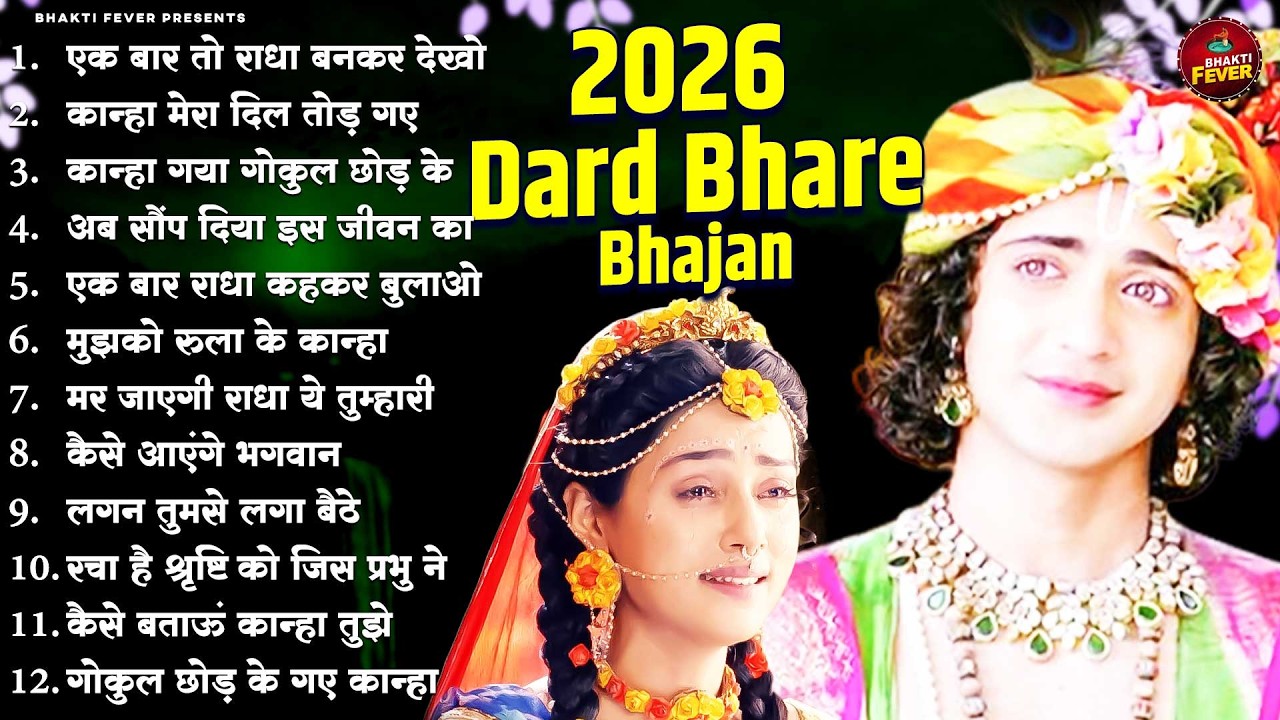 Radha Krishna Superhit Bhajan | 2026 New Radha Krishna Bhajan | Superhit Radha Krishna Songs