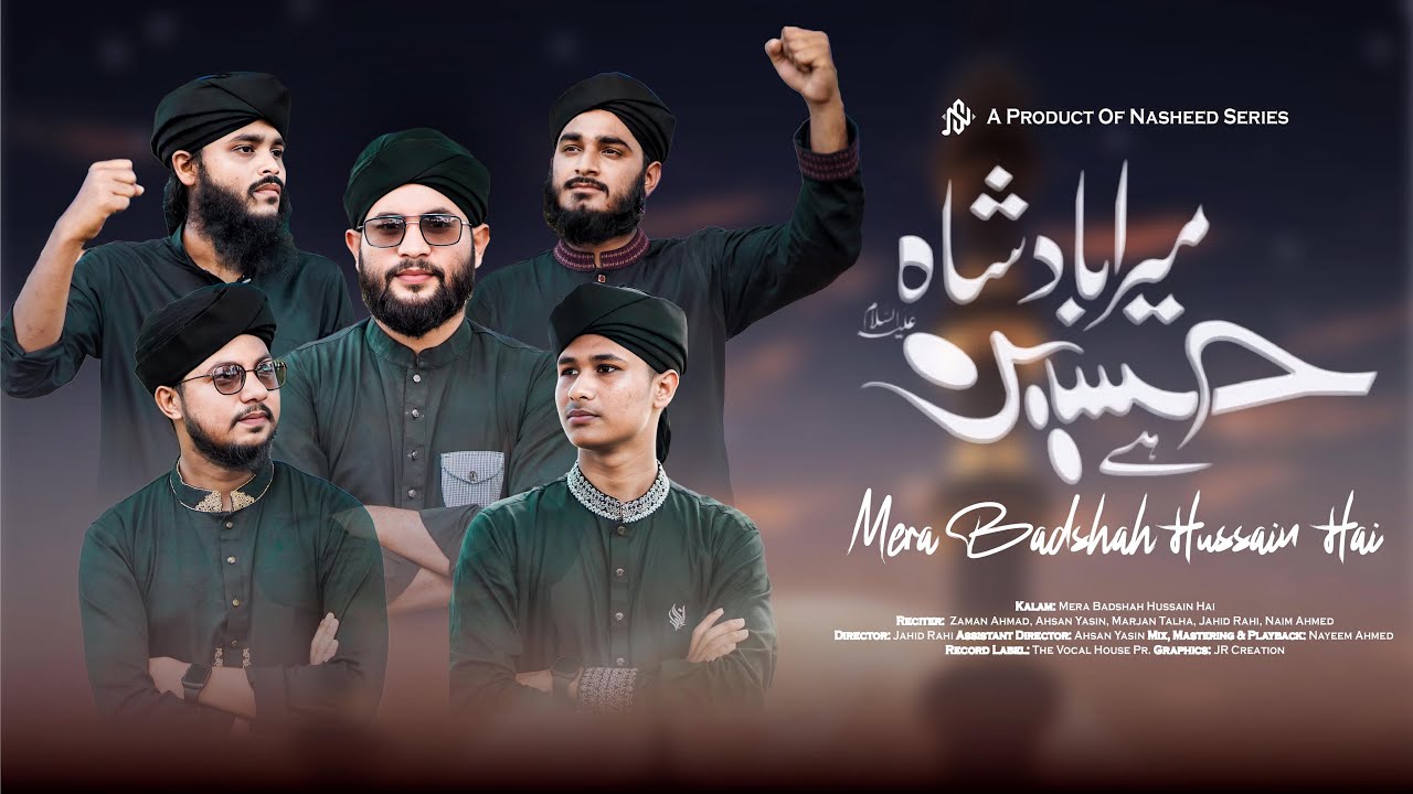 Muharram Special Kalam | Mera Badshah Hussain Hai | Nasheed Series | 2024