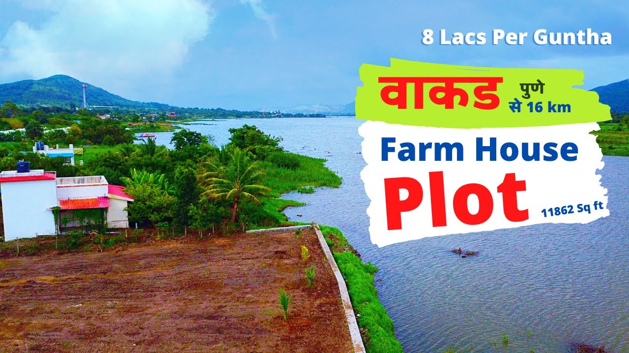 Farm House Plot For Sale Near Hinjewadi | Plots For Sale Near Wakad | वाकड से नजदीक फार्म हाऊस प्लॉट