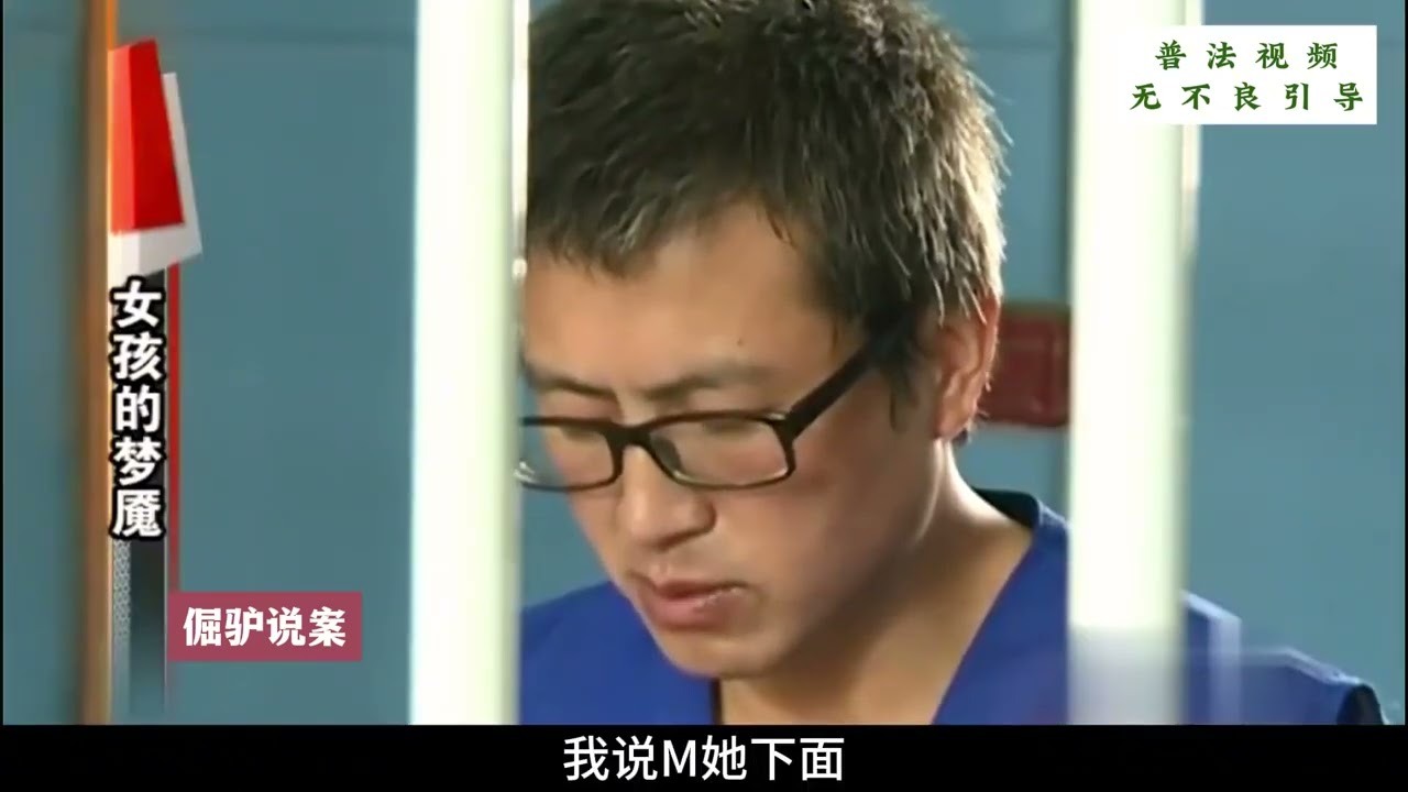 8岁女儿只因洗澡忘记关门，就被父亲侵犯长达3年！#大案纪实 #真实事件 #案件解说