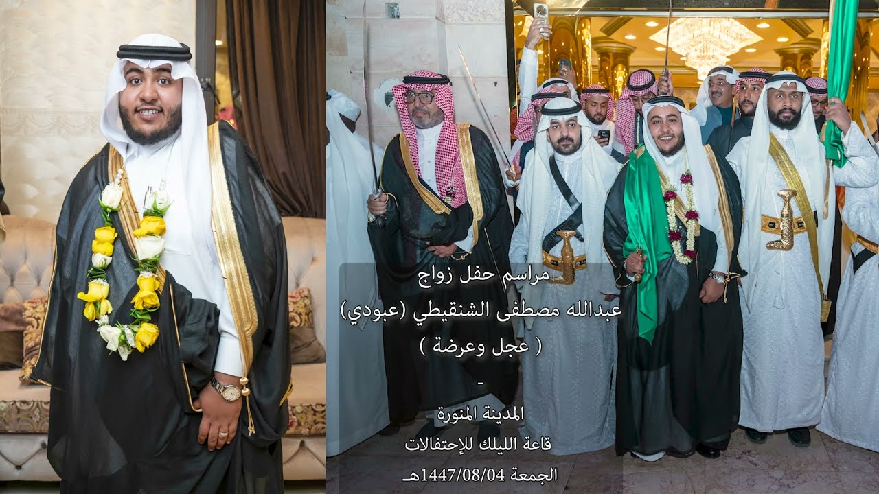 العريس عبدالله مصطفى 