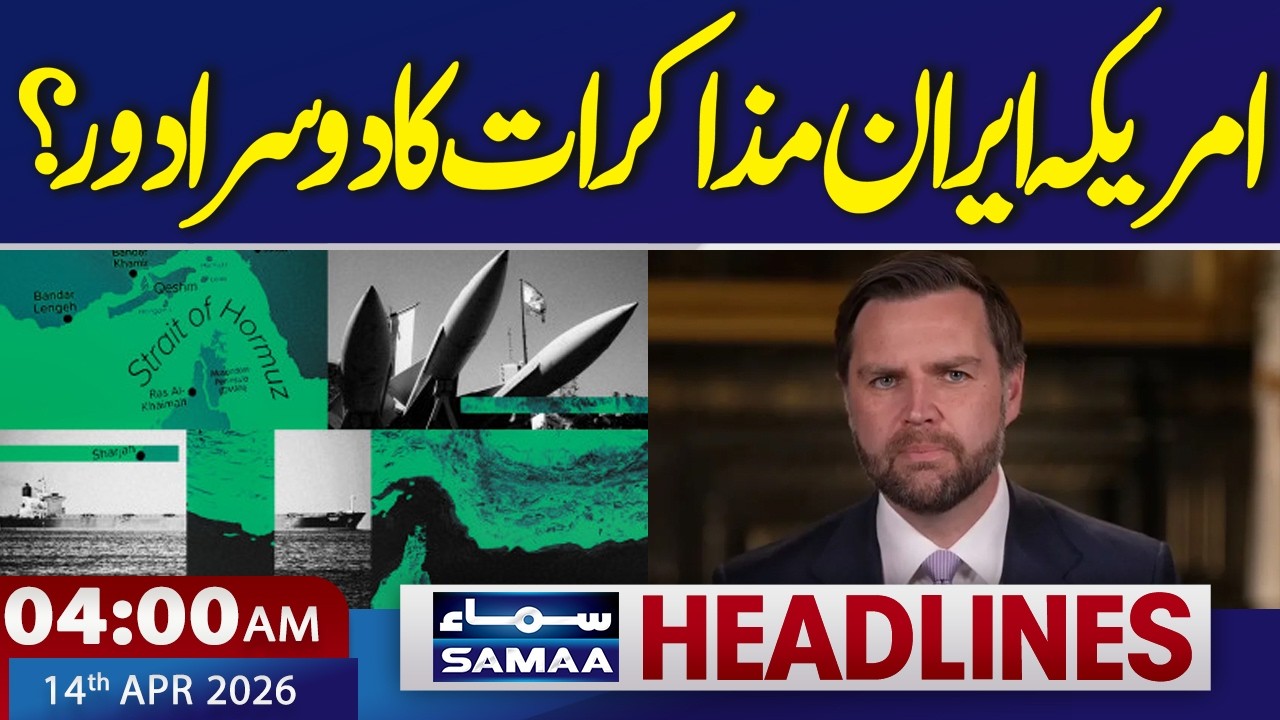 Second round of US-Iran talks? | 4 AM News Headlines | SAMAA TV