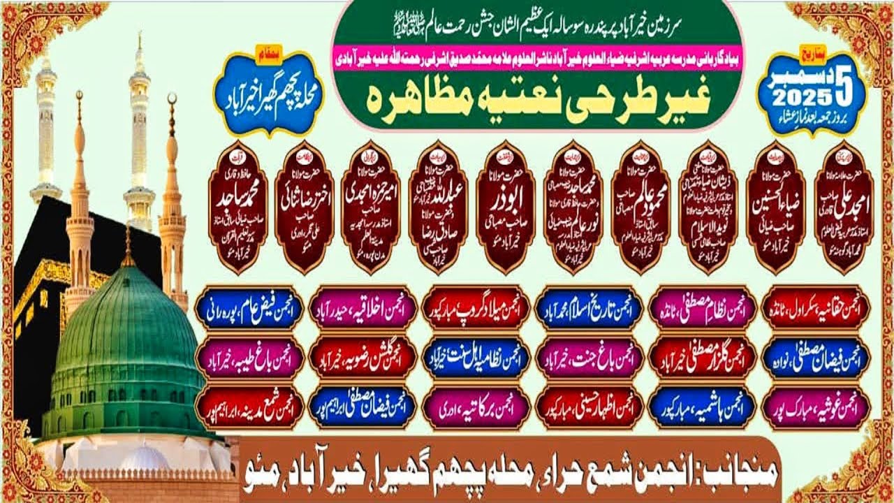 🔴Live Gair Tarhi Natiya Mozahara - Mohalla Pachchim Ghera Khairabad Mau