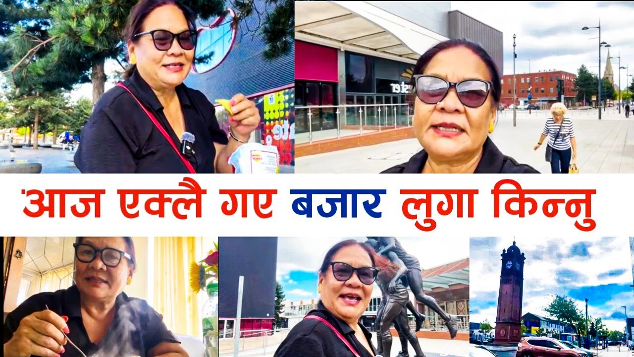 आज एक्लै बजार तिर गए लुगा किन्नु 💃 | Krishna Tamang Vlog