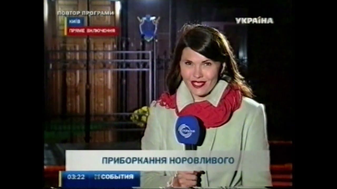 Повтор Собитій дня  (ТРК Україна, 12.11.2013)