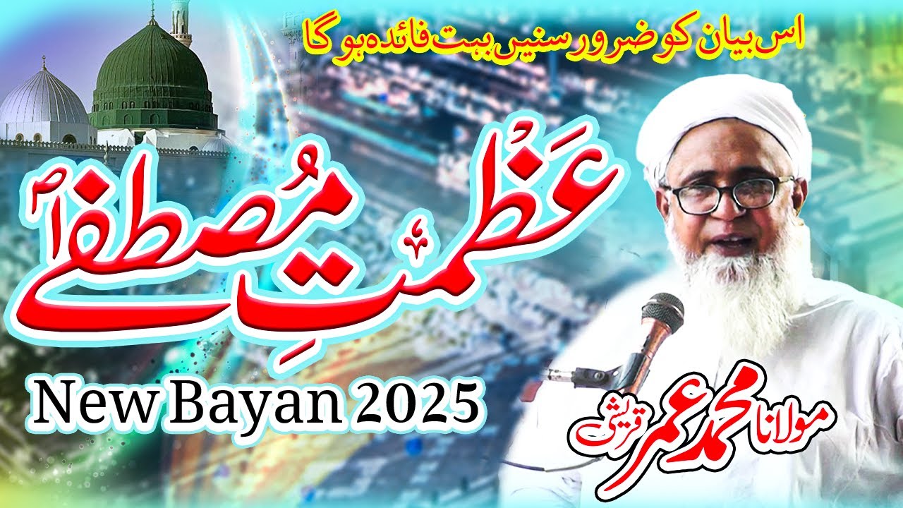 Azmate Mustfa New Bayan 2025 Maulana Muhamad Umar Qureshi Sahib