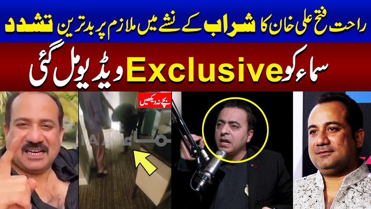Rahat Fateh Ali Khan Embroiled in Controversy Over Alleged Abuse of Employee | Podcast | SAMAA TV