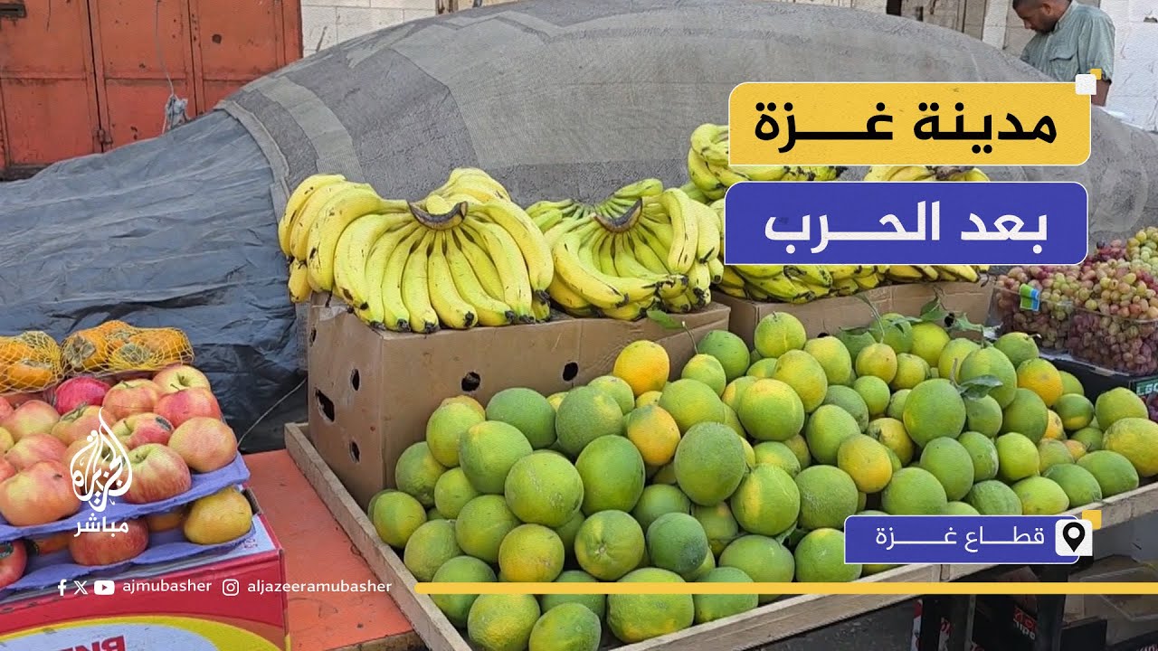 عودة الحياة تدريجيا لشارع الجلاء في مدينة غزة