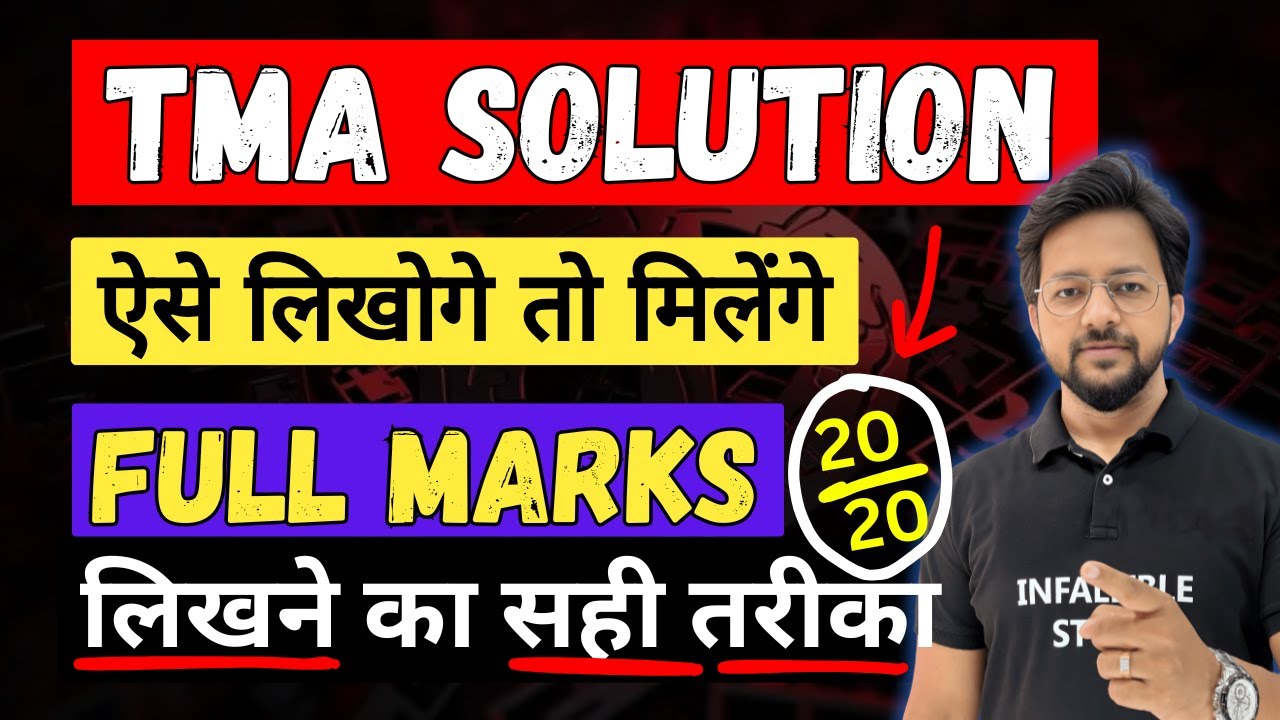 How to make TMA in NIOS| What is TMA| Last Date | Free Solution |Less Marks | How to Upload NIOS TMA