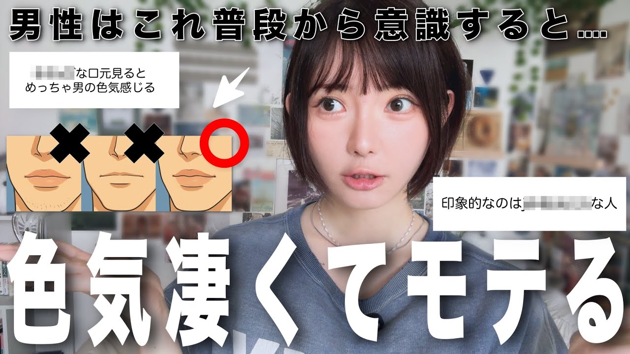 【共感の嵐】女性が一番色気を感じる男性の口元はこんな特徴があります👀