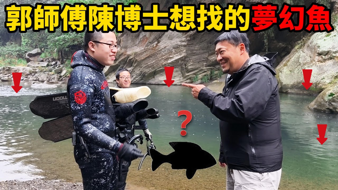 《帶著郭師傅》郭師傅沒料理過的稀有魚 搭配機長空運的夢幻佐料!?神蹟料理現世？攀岩朔溪 見面先吃黑鮪魚頭?極限美食獵人@Chefkzk
