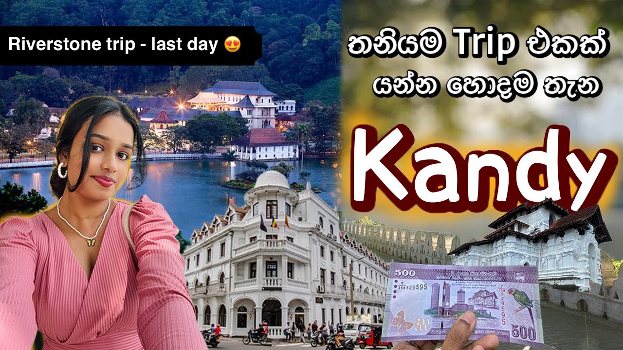 Kandy විඳිමු 🧿🌿 Trip යන ඔයා අරන් යන්නම ඕන දේවල් ටිකක්🥰🇱🇰 තනියම උනත් යන්න පුලුවන් Budget Trip 1ක්