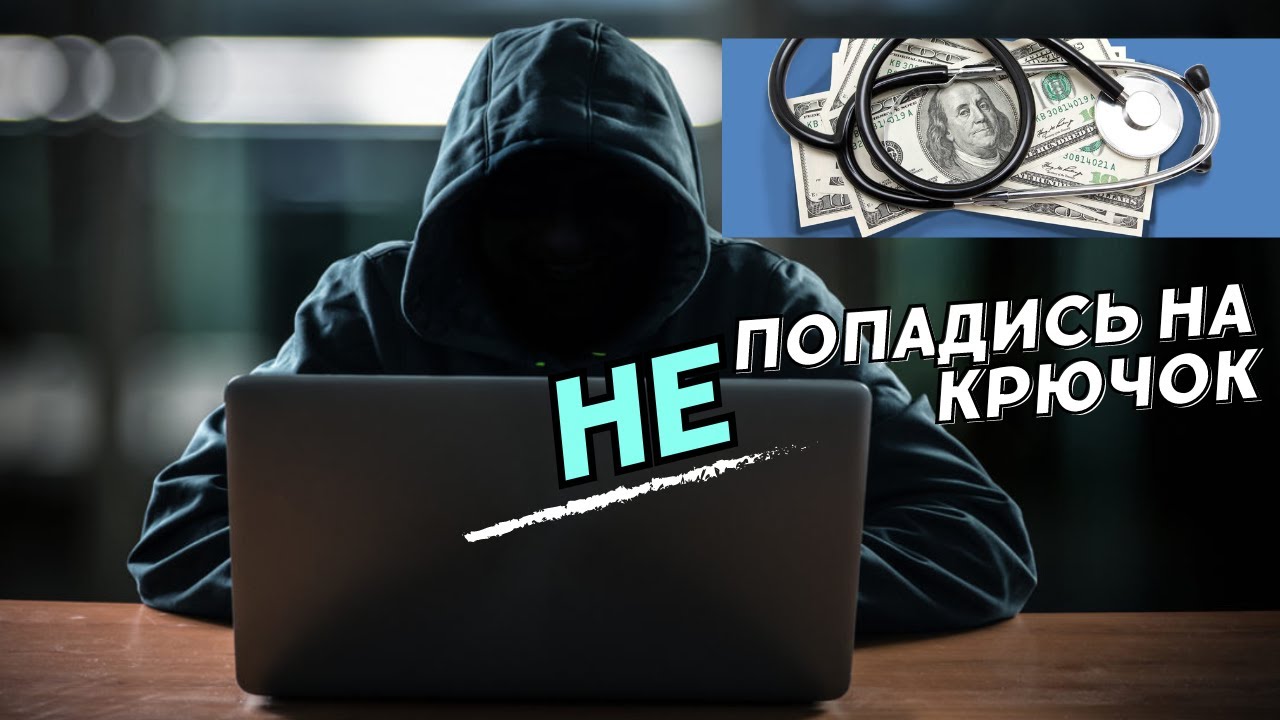 Mедицина в Aмерике: поддельные мед. счета