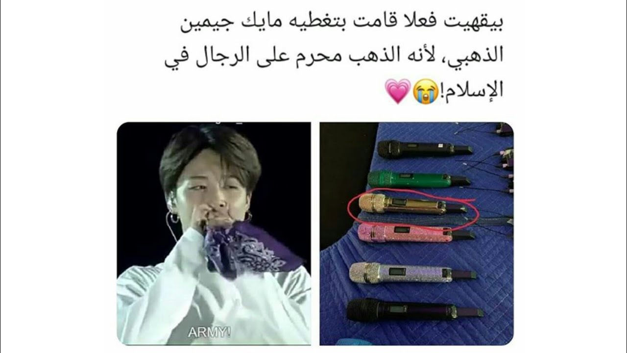 جولة أنستغرام BTS في السعودية 💚💜💚
