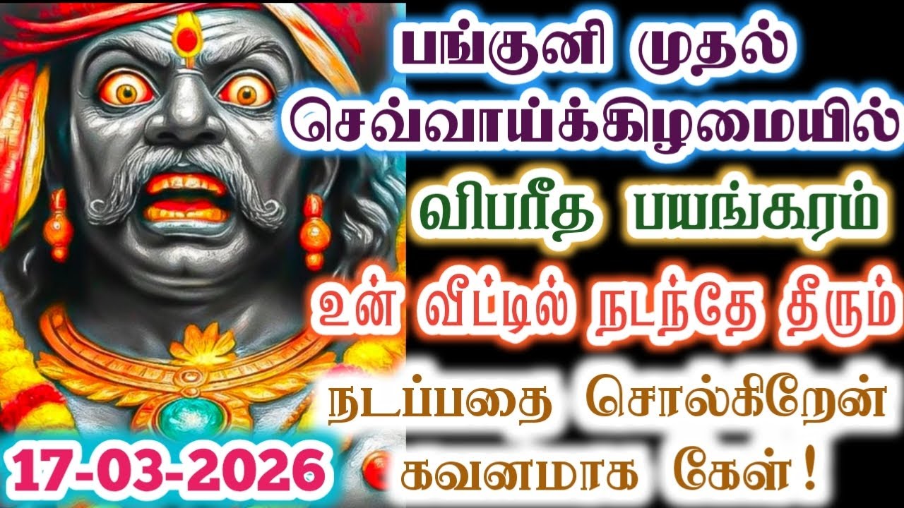 இவரால் தான் இந்தப் பயங்கரம் நடக்கப் போகிறது/karupan/karupasamy/கருப்பசாமி/@KaruppanVakku 