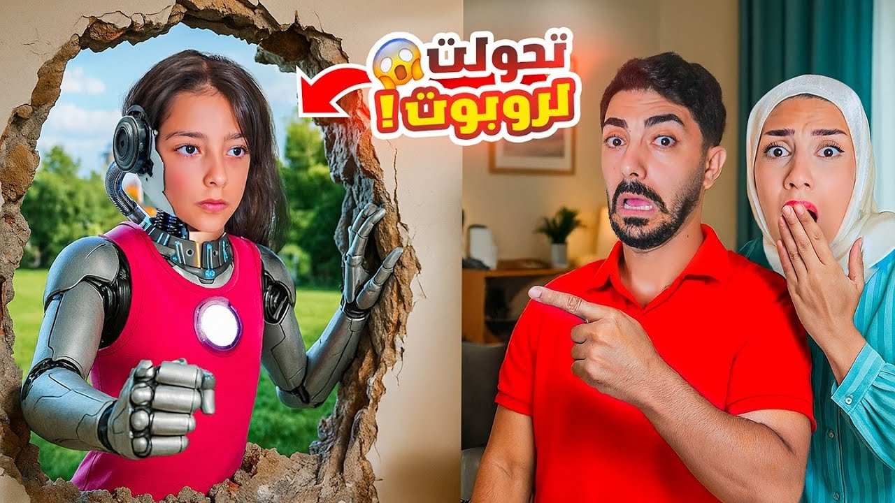 جبنا روبوت جديد يشبه تيما 😱 صار يعمل أشياء غريبة!!
