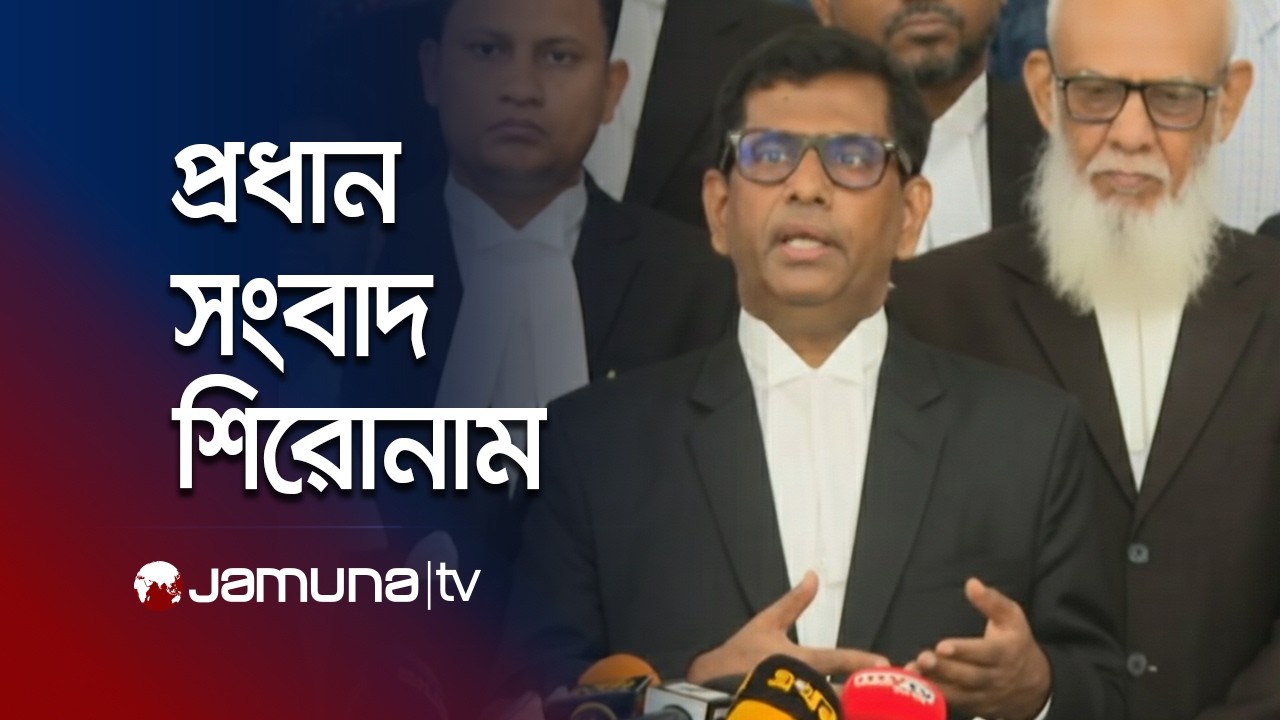 দুপুরের প্রধান সংবাদ শিরোনাম | Latest News and Headlines | 1 PM | 23 February 2026 | Jamuna TV