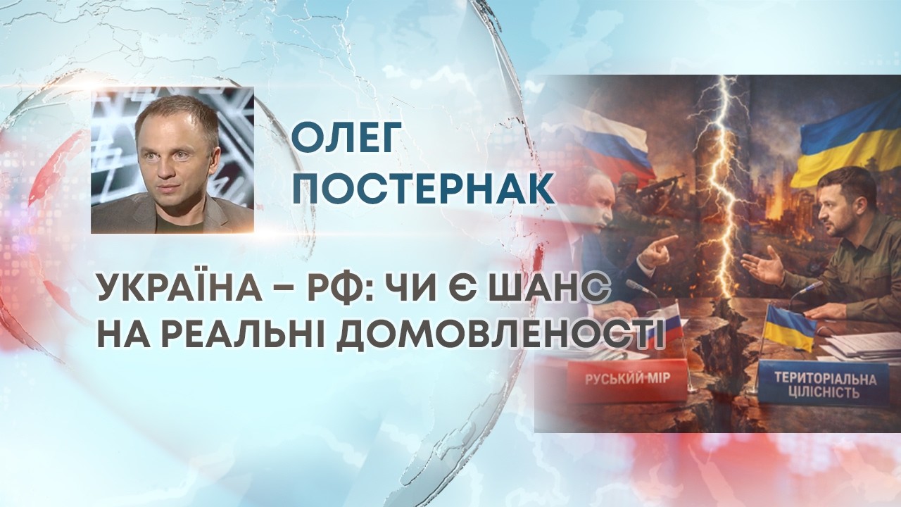ТВ7+. УКРАЇНА – РФ: ЧИ Є ШАНС НА РЕАЛЬНІ ДОМОВЛЕНОСТІ