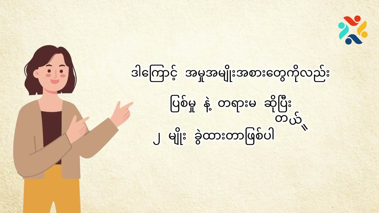 တရားရုံးများအဆင့်ဆင့်နှင့်စီရင်ပိုင်ခွင့်အာဏာများ