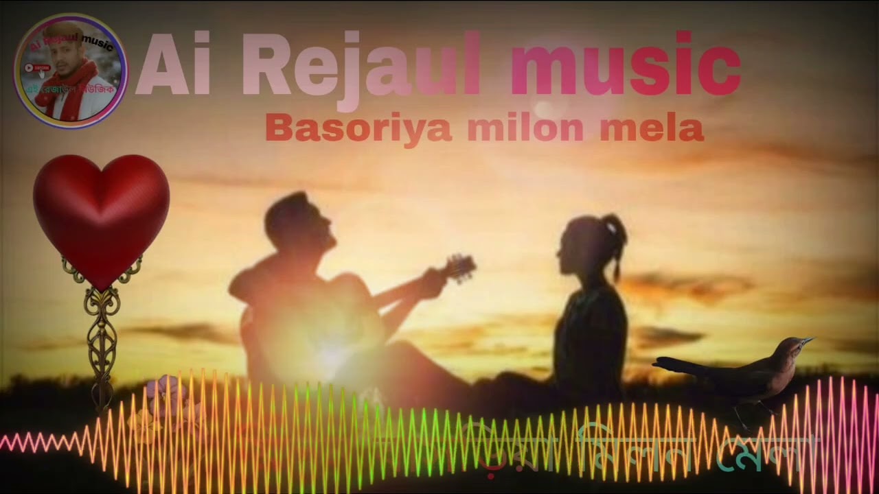 Bansuriya Milan Mela song#বাঁশুরিয়া মিলন মেলা সং#রোমান্টিক সং 🕺 ল্যাংগুয়েজ বাংলা সং#