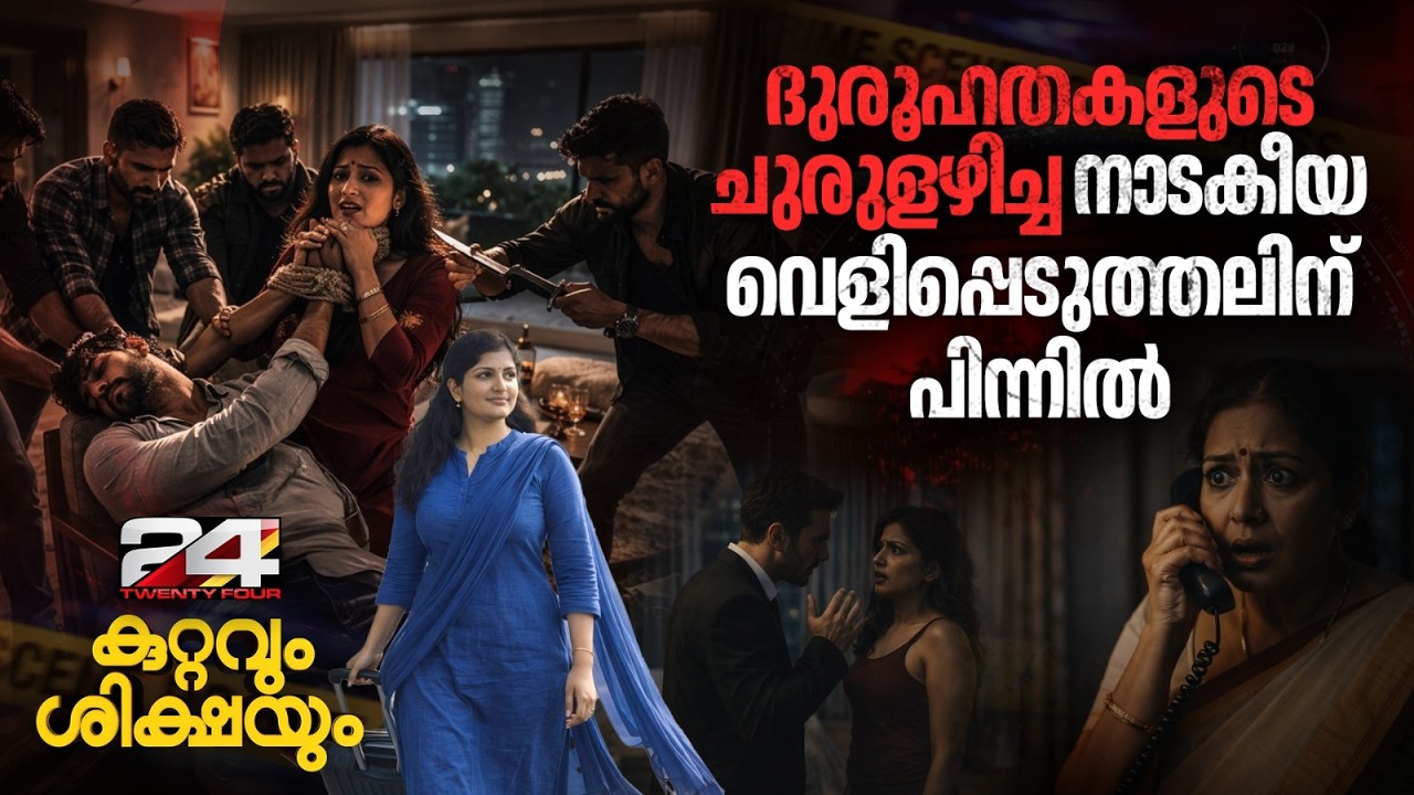 നിർണായക വെളിപ്പെടുത്തൽ, റീ പോസ്റ്റ്‍മോർട്ടം.. ഡെൻസിയുടെ മരണത്തിലെ ദുരൂഹതകൾ