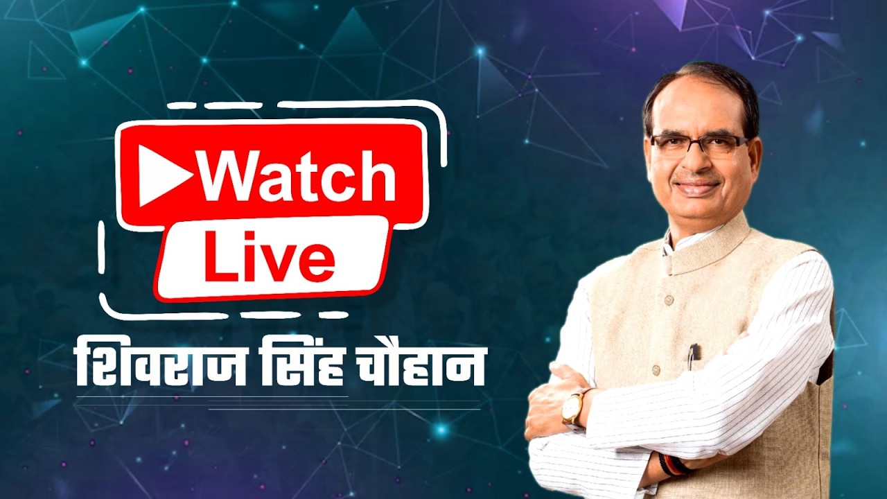 LIVE: Attends Business Standard Manthan - 2026 | New Delhi | Shivraj Singh Chouhan