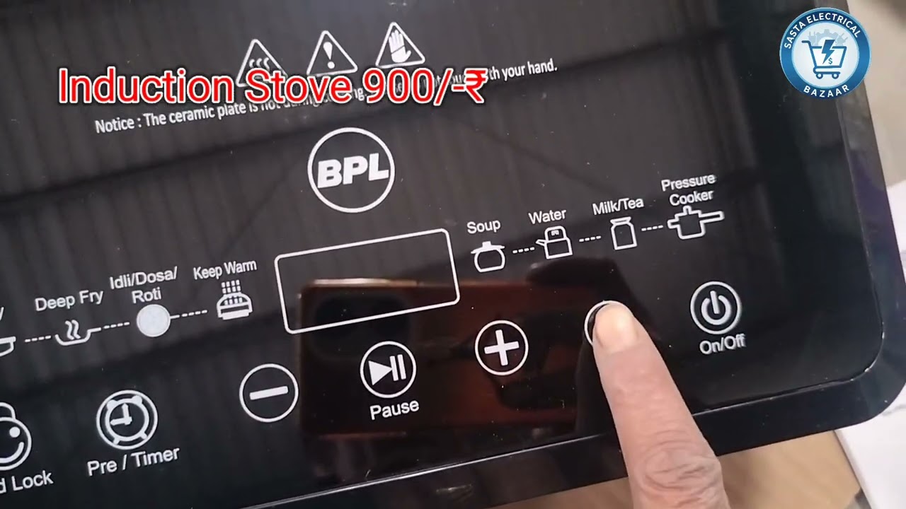 12 फ़रवरी 2026 Induction Stove sasta electrical Bazaar Alwar #sastaelectricalbazaar