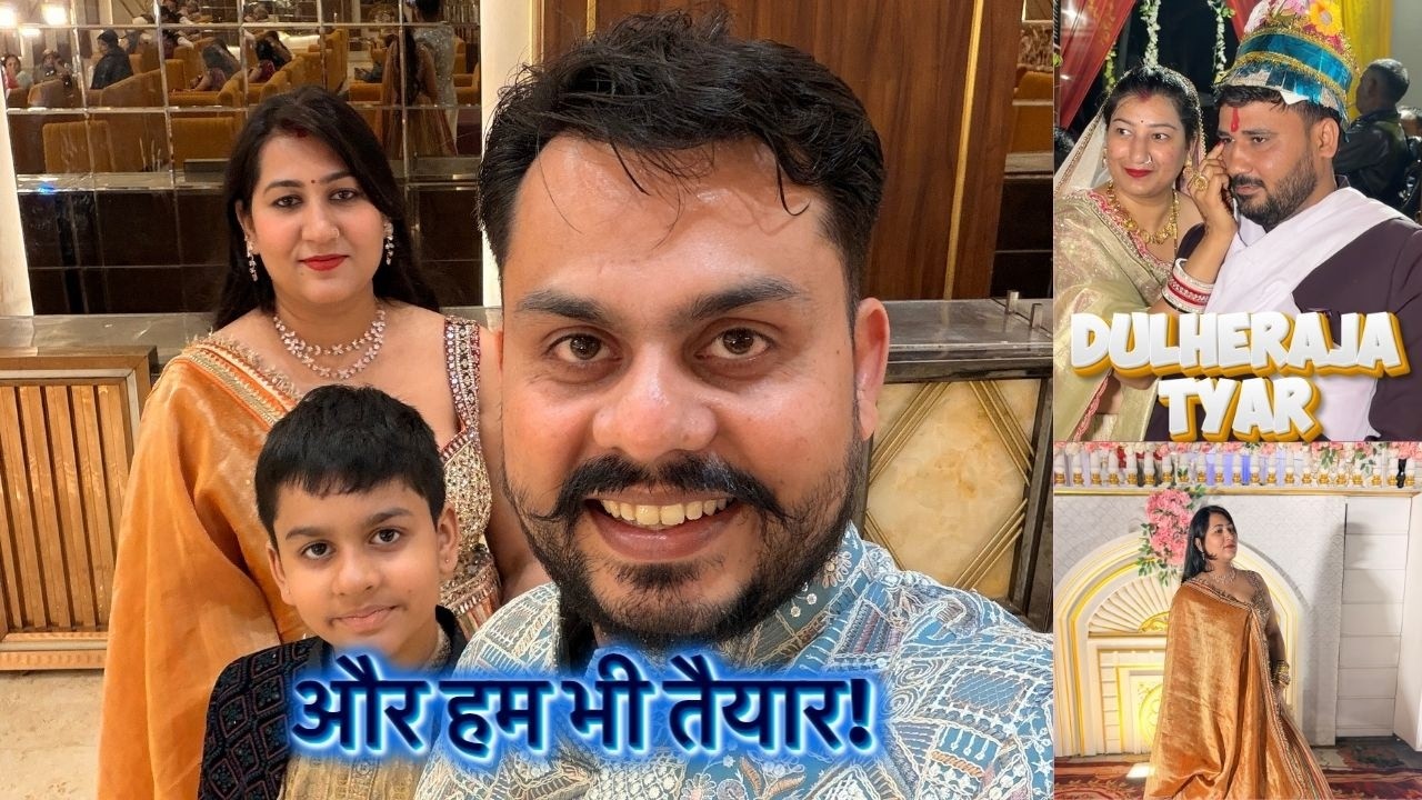 दुल्हेरा राजा की बैरात तैयारी का सुपर एक्साइटिंग व्लॉग! 🎊 🔥 #vlog #viral #trending #familyvlog
