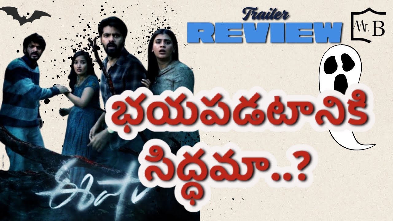 Eesha Telugu Horror Movie Trailer Review | Releasing on Dec 12 | Trigun | Akhilraj | Mr. B Report