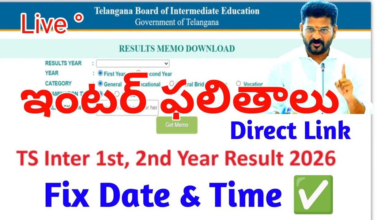 Telangana inter result 2026 | tg inter result link 2026 | how to check ts inter result 2026