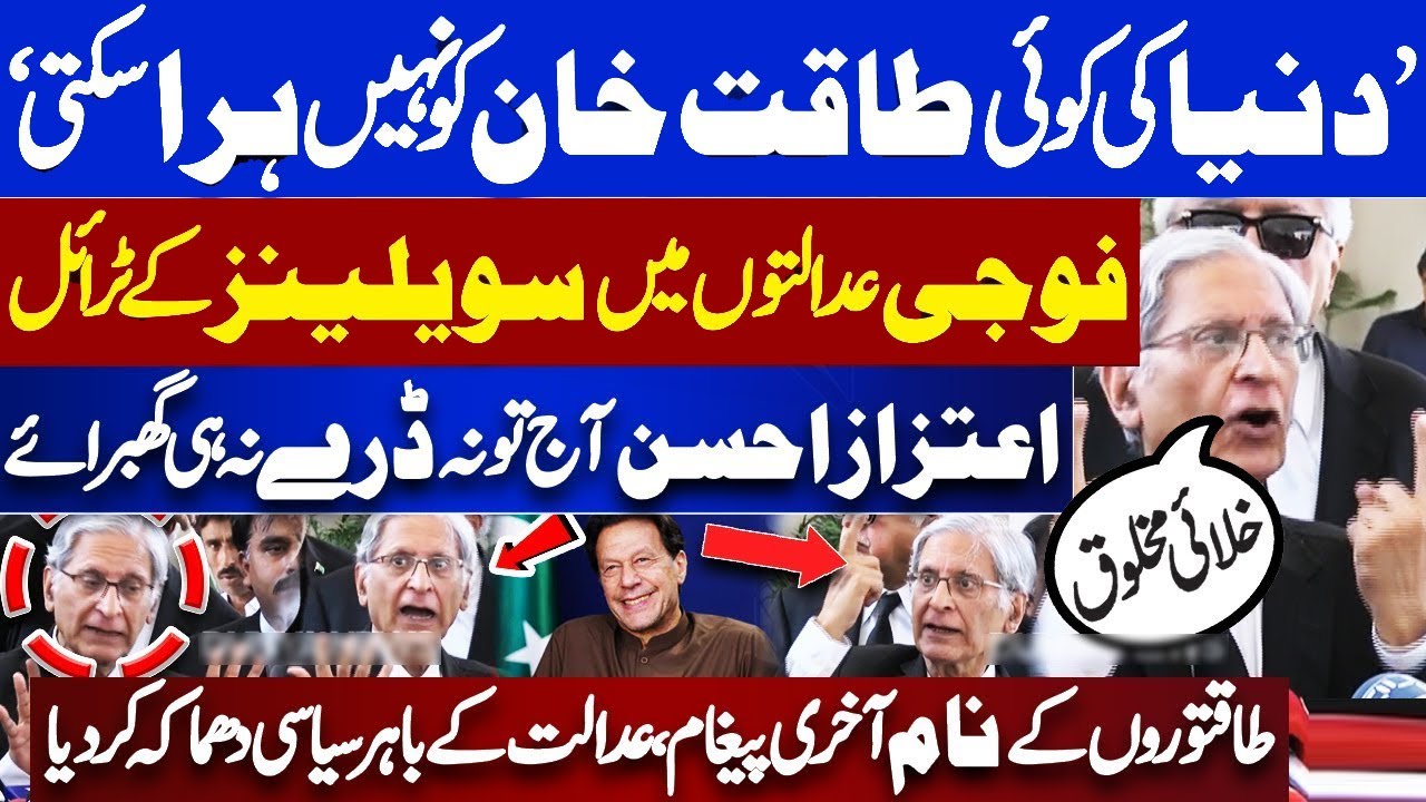 Aitzaz Ahsan Shocking Statement to Powerful Figures | Supreme Court | Press Conference Highlights