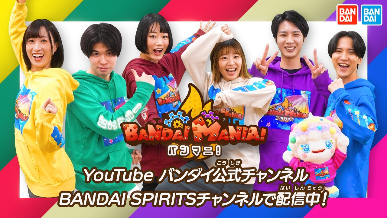 BANDAI SPIRITSとバンダイの最新アイテムを徹底紹介！BANDAI MANIA!【バンマニ!】【BANDAI SPIRITS公式】【バンダイ公式】
