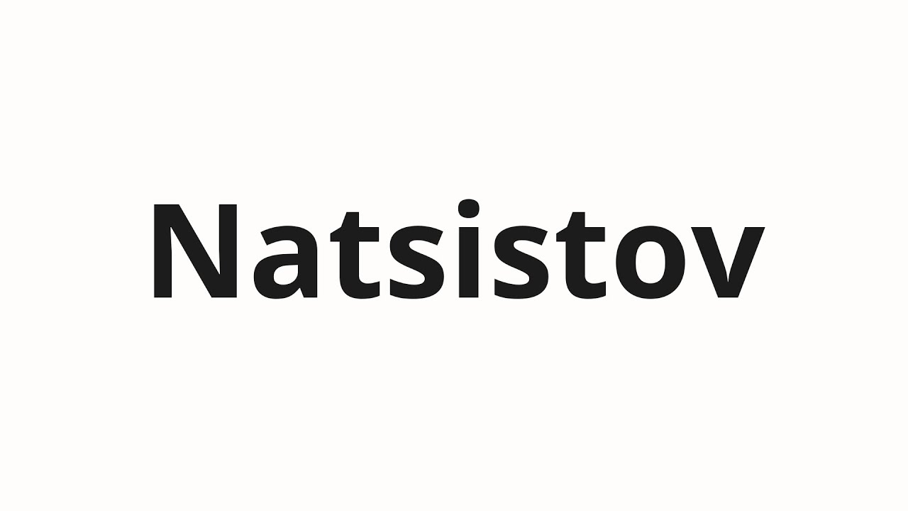 How to pronounce Natsistov | Нацистов (Nazis in Russian)