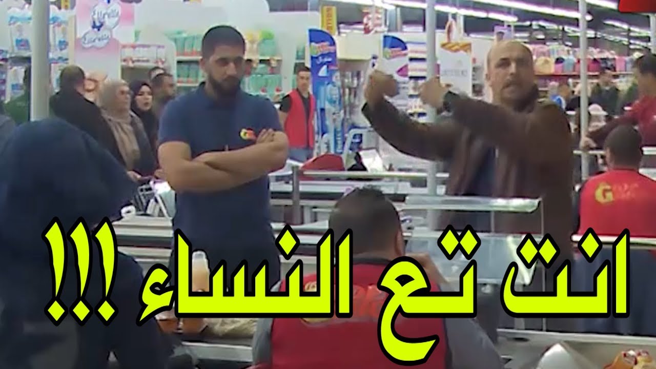 كاميرا خفية: 