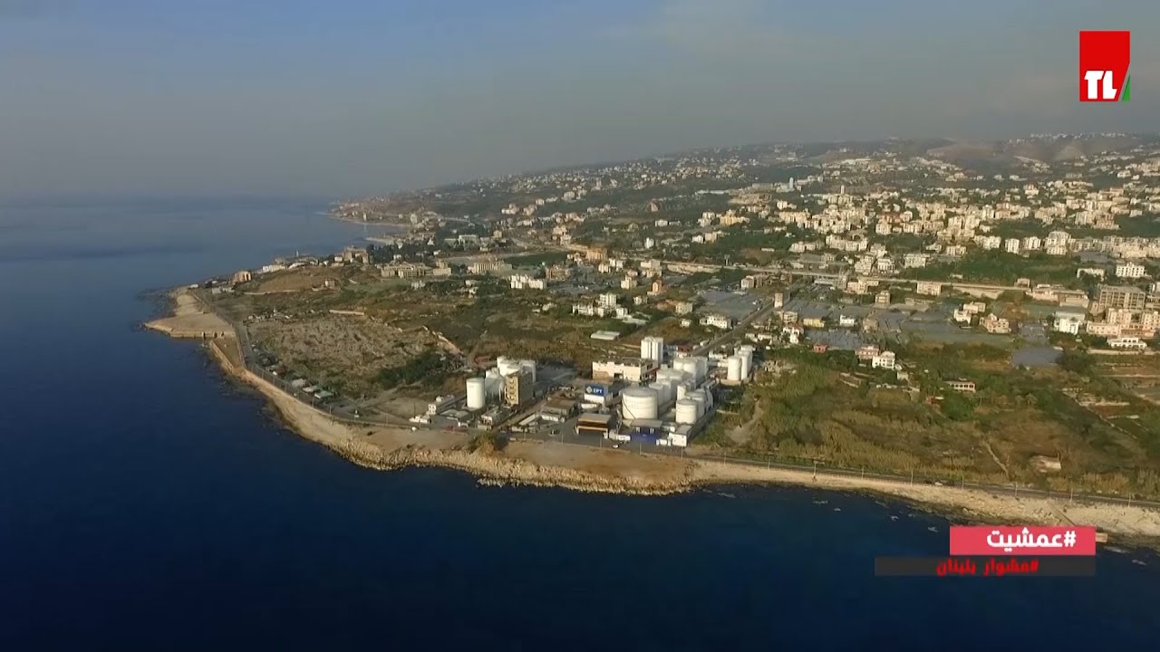 مشوار بلبنان - عمشيت