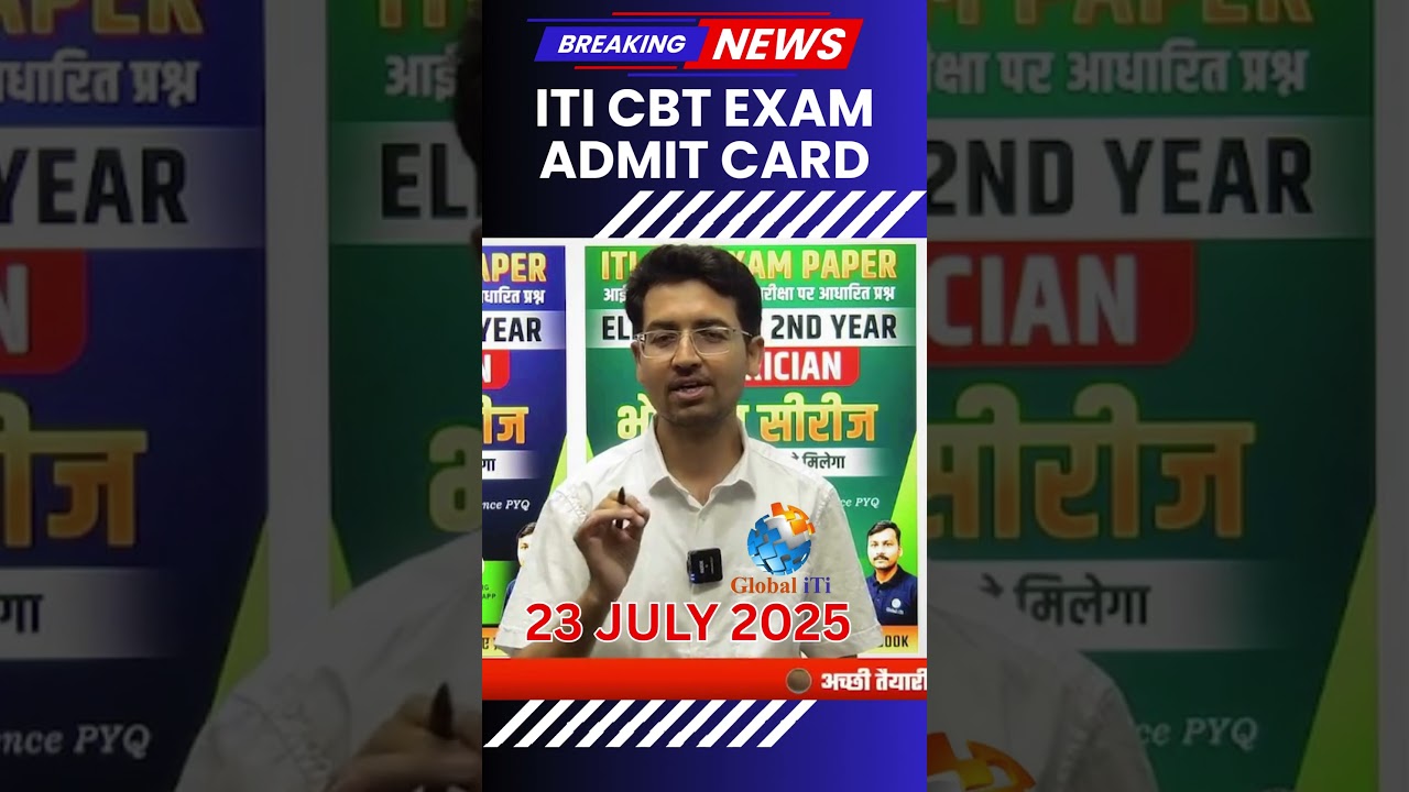 ITI CBT Exam Hall Ticket Download Date #globaliti