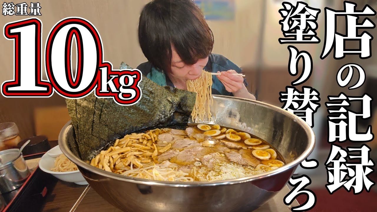 大食いYouTuber立ちの記録を塗り替えろ！超巨大ラーメンを食べつくせ！