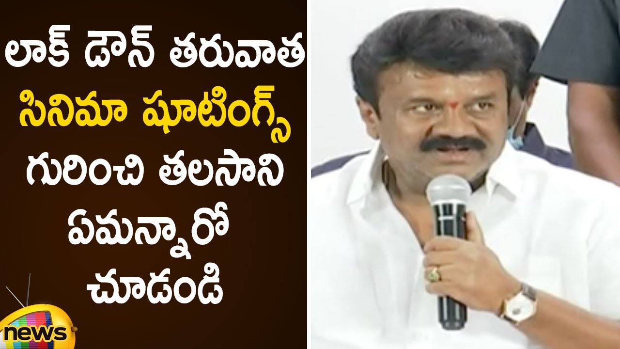 Talasani Srinivas Yadav About Movie Shootings After Lockdown | #TelanganaLockdown | Mango News