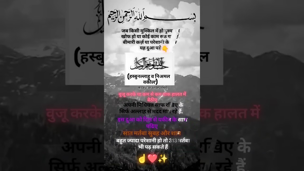 har musibat ka hal hy☝️ dua me .#motivation #youtube #islamicshort #quotes